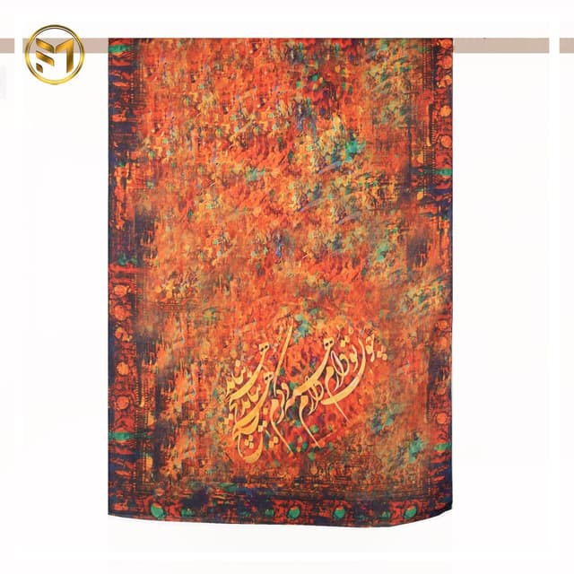 شال کد 39